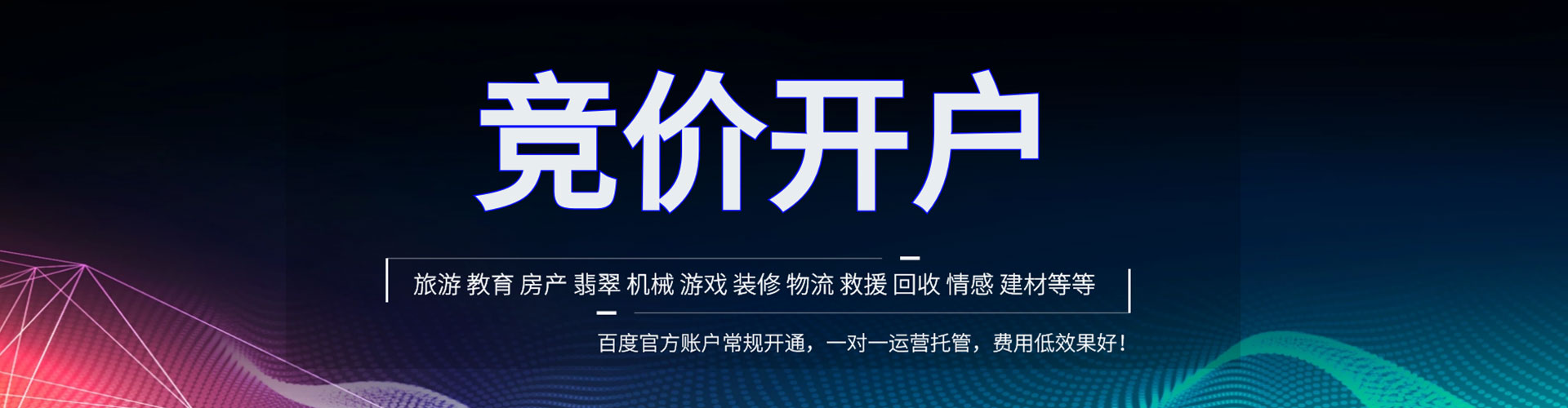 嫩江百度竞价推广